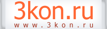 лого 3кон